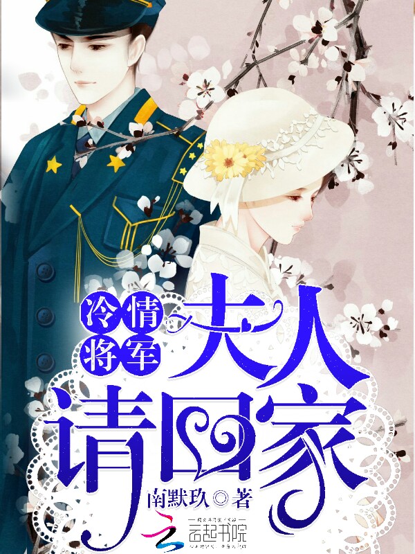 秋晴小说辣文