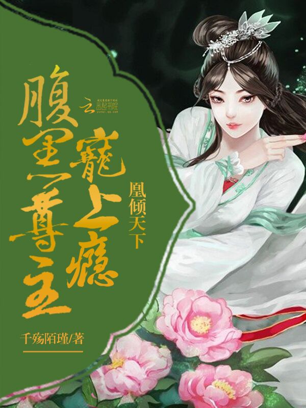 千殇陌瑾