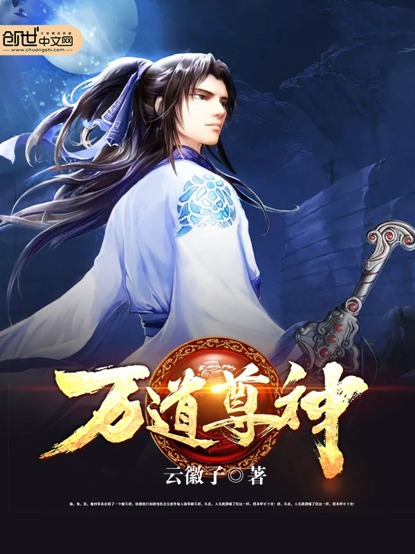 最游记同人小说