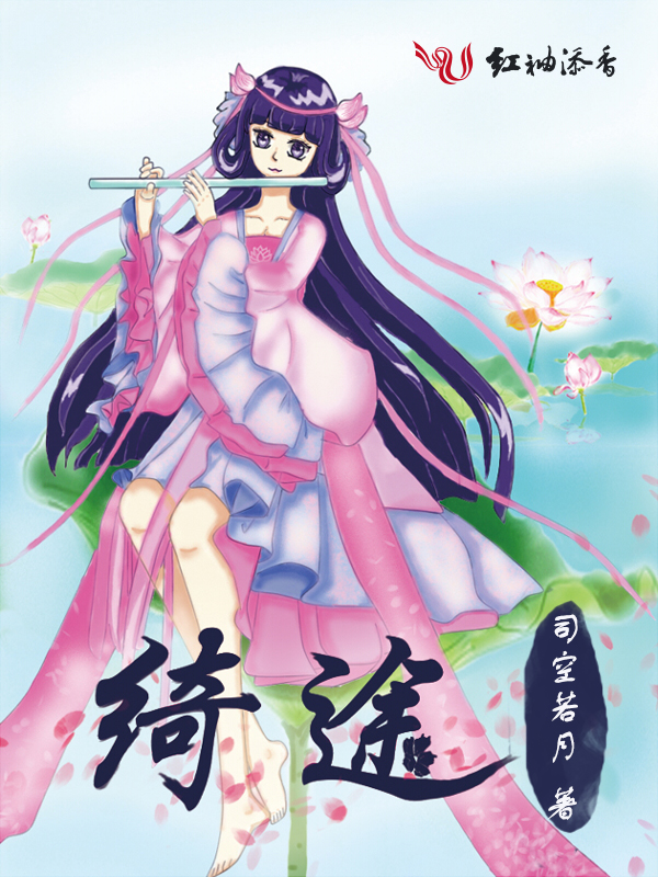 绮途