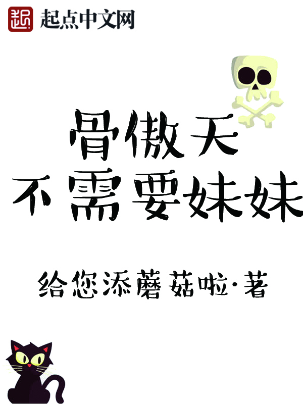 张继科同人小说