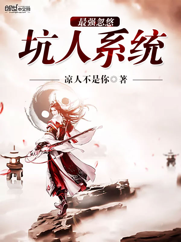 主角是秦昊的小说