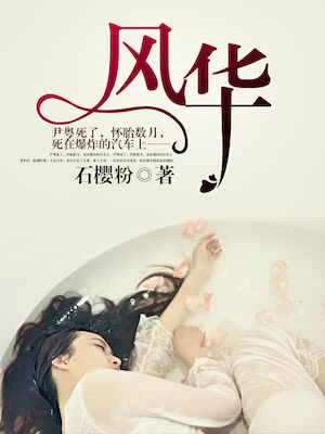 石樱粉