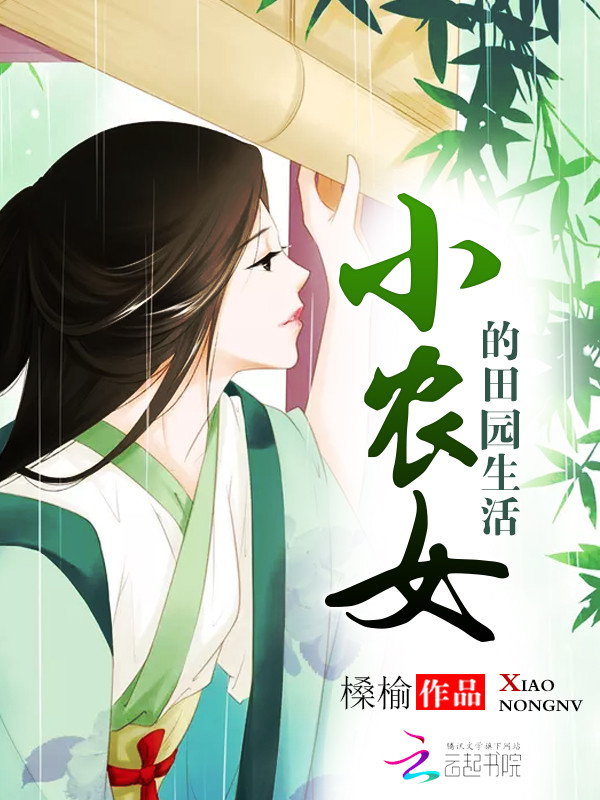 灵飞经小说