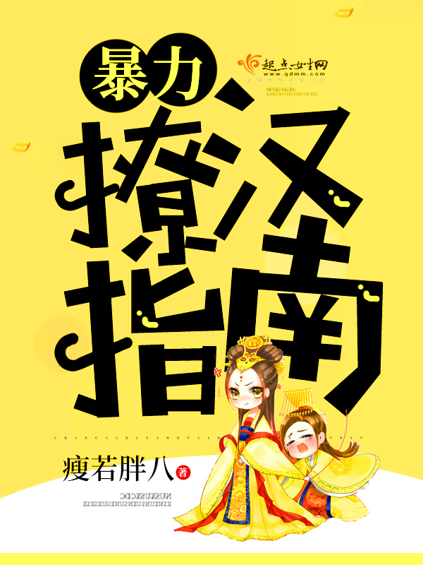 小龙女小说