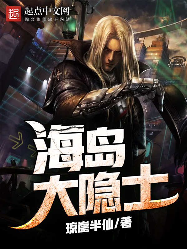 好看的无敌的都市小说