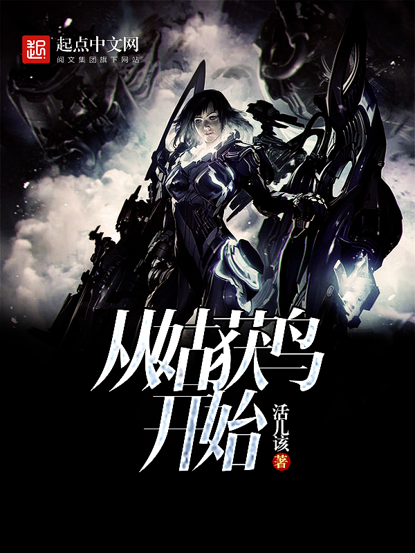活儿该