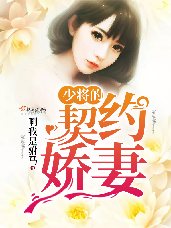 啊我是驸马