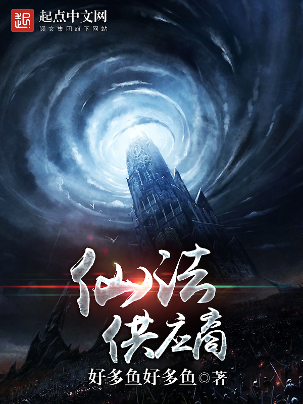 免费洪荒类小说