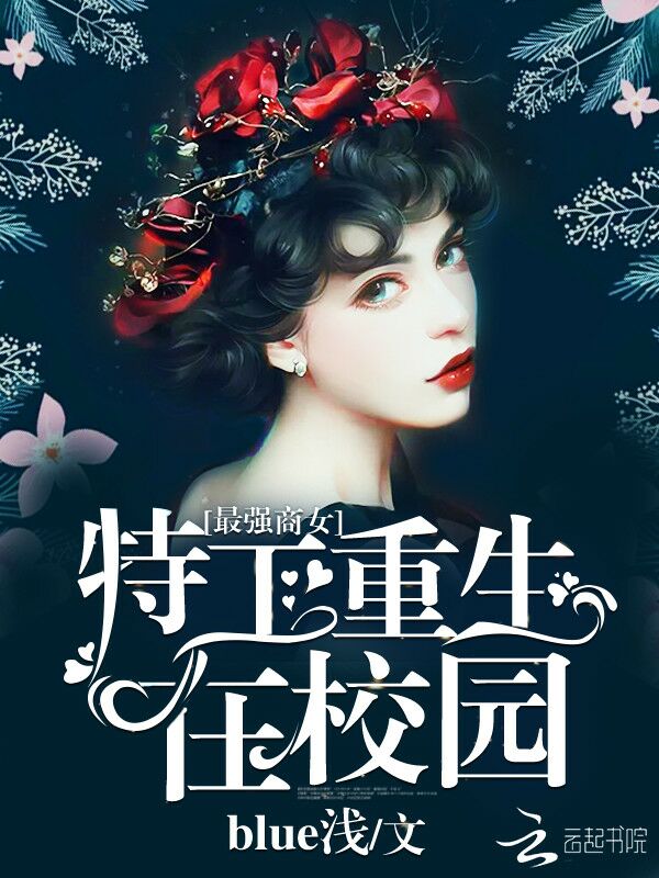 歌尽桃花的小说