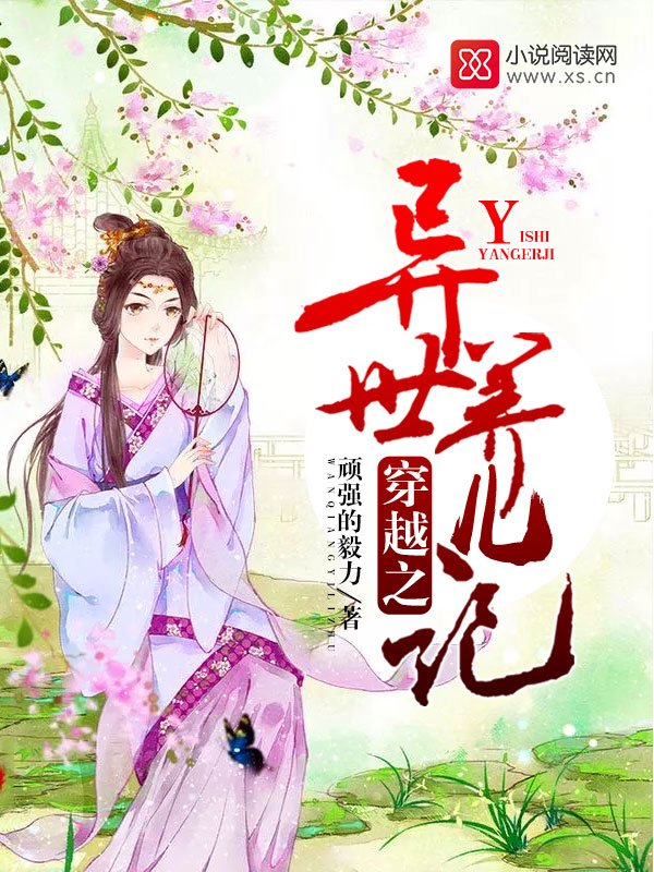 顽强的毅力