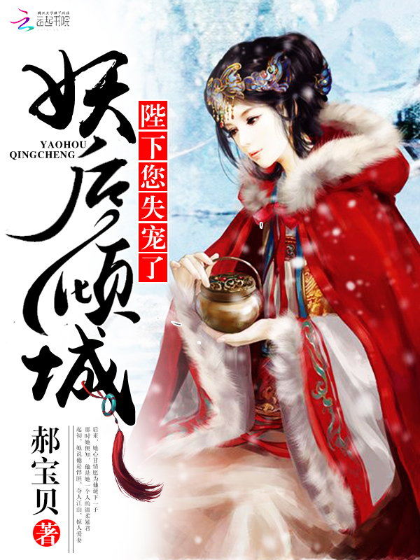 郝宝贝