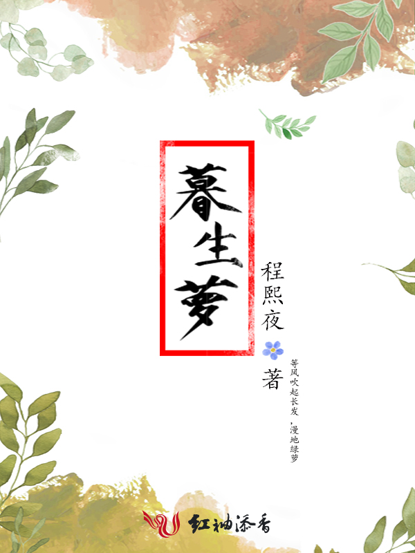 船越小说