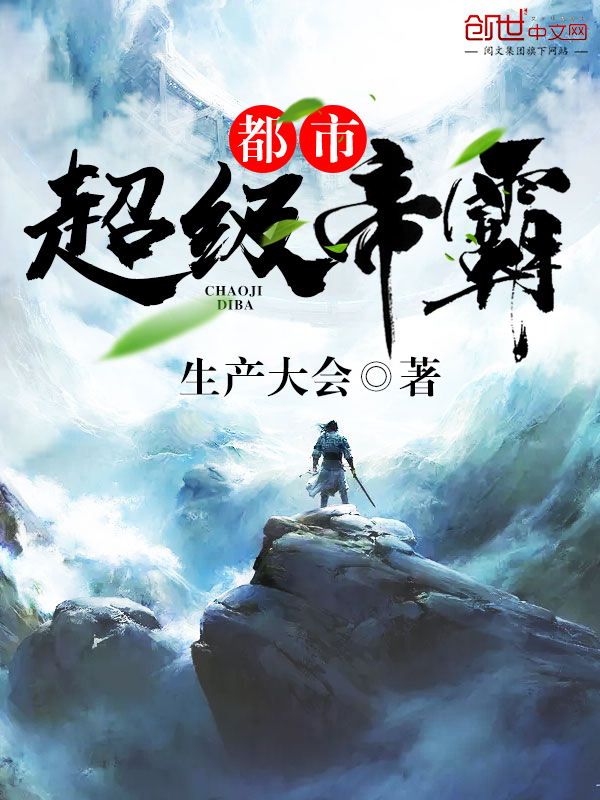 我嫁给了死人小说