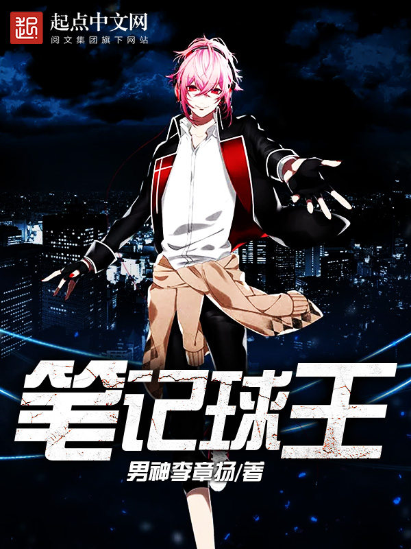 男神李章扬