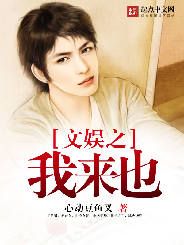 心动豆鱼叉